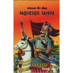 BHARATNA VIR YODDHA MAHARANA PRATAP