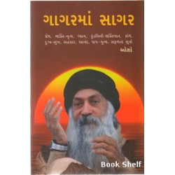 GAGARMA SAGAR (OSHO)