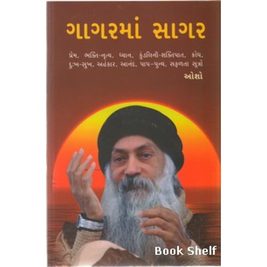 GAGARMA SAGAR (OSHO)