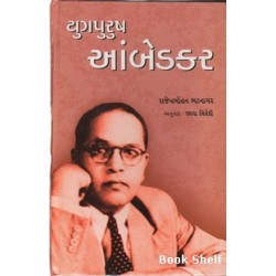 YUGPURUSH AMBEDKAR 500/-