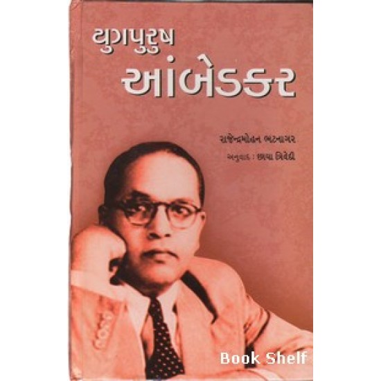 YUGPURUSH AMBEDKAR 500/-