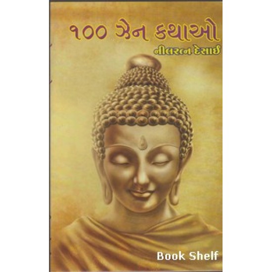 100 ZEN KATHAO