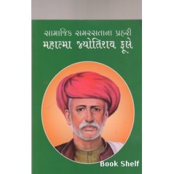 MAHATMA JYOTIRAV FULE