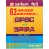 62 SOLVED PAPERS GPSC ANE SPIPA