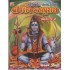 SHRI SHIV MAHAPURAN BHAG-1/2 (GAURAV)