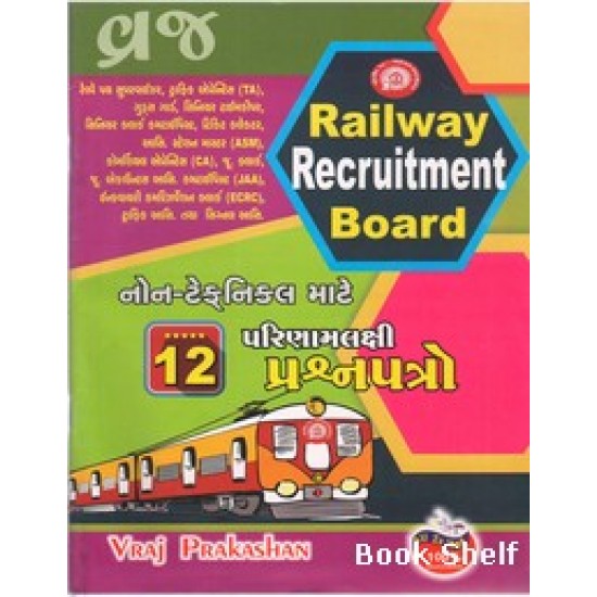 RAILWAY RECRUITMENT BOARD 45/-