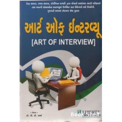 ART OF INTERVIEW (LIBERTY)