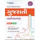 GUJARATI VARNATMAK