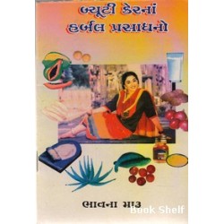 BEAUTY CARE NA HERBAL PRASADHANO