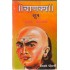 CHANAKYA SUTRA