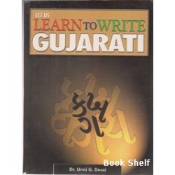 LET US LEARN TO WRITE GUJARATI