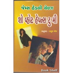 SO WHAT HAPPENS TO ME (GUJARATI)