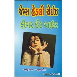 FIGURE IT OUT (GUJARATI)