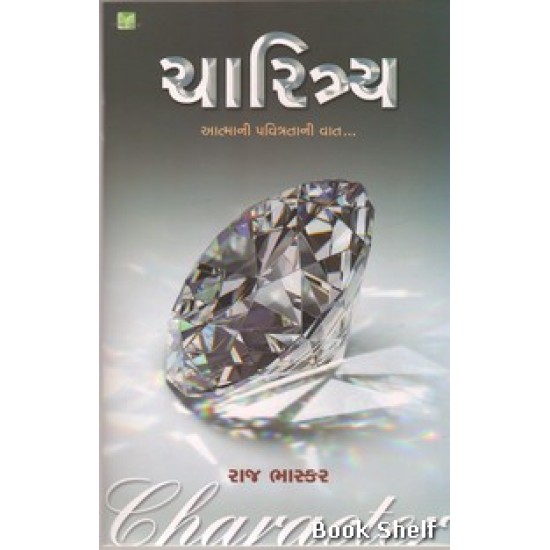 CHARITRYA (RAJ)