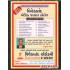 VIVEKANAND BASIC GENERAL KNOWLEDGE 210/-