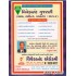 VIVEKANAND GUJARATI BHAG-2