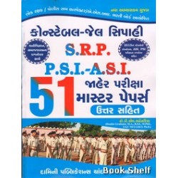 51 PAPERS FOR POLICE P.S.I.-A.S.I 200/-