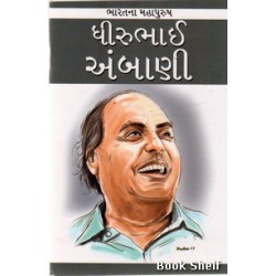 DHIRUBHAI AMBANI (G.P)