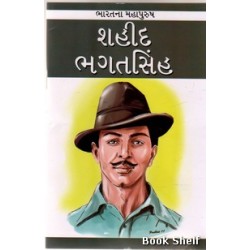 SHAHID BHAGAT SINGH 30/-