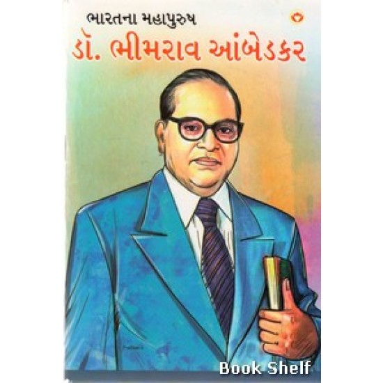 DR.BHIM RAO AMBEDKAR 30/-