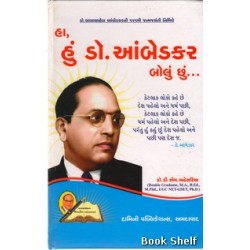 HA HU DR.AMBEDKAR BOLU CHHU