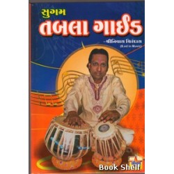 SUGAM TABLA GAUID