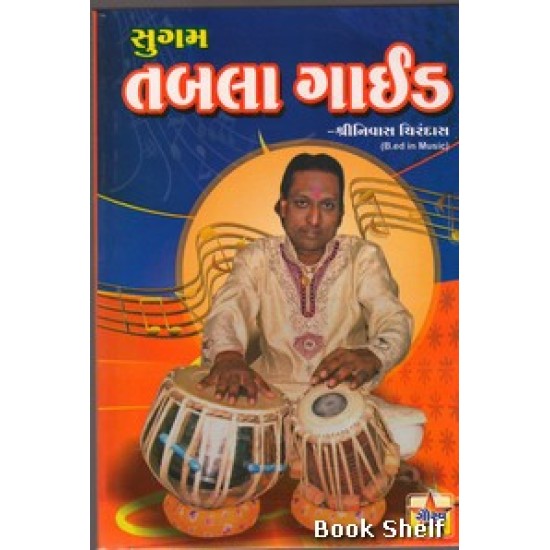 SUGAM TABLA GAUID