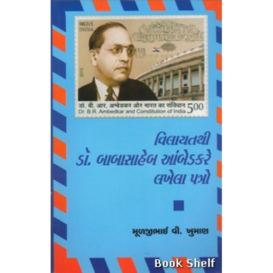 VILAYATTHI DR.BABASAHEB AMBEDKARE LAKHELA PATRO