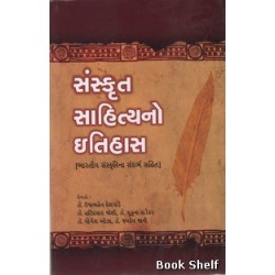 SANSKRUT SAHITYANO ITIHAS