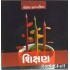 SHIKSHAN (KBOOKS)