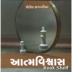 ATMAVISHVAS (KBOOKS)