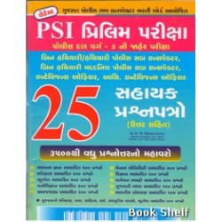 25 SAHAYAK PRASHNAPATRO (PSI PARIKSHA MATE)