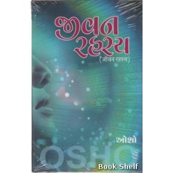 JIVAN RAHASYA (OSHO)