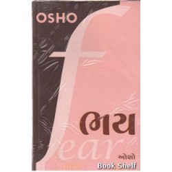 BHAY (OSHO)