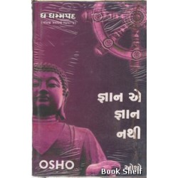 GYAN A GYAN NATHI (OSHO)