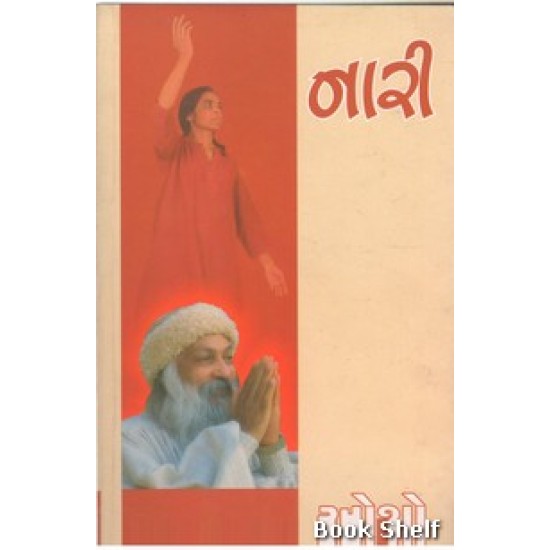 NARI (OSHO)