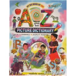 A TO Z PICTURE DICTIONARY 125/-