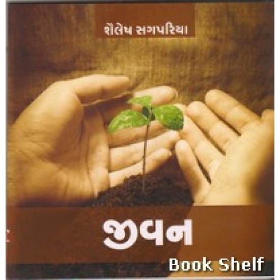 JIVAN (KBOOKS)