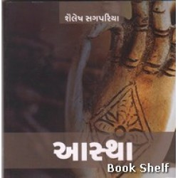 AASTHA (KBOOKS)