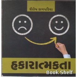 HAKARATMAKTA (K BOOKS)