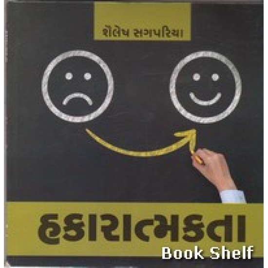 HAKARATMAKTA (K BOOKS)