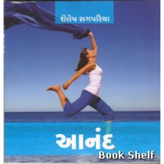 ANAND (KBOOKS)