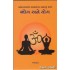 BHOG ANE YOG