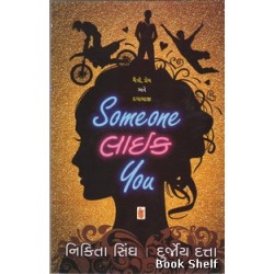 SOME ONE LIKE YOU (GUJARATI)