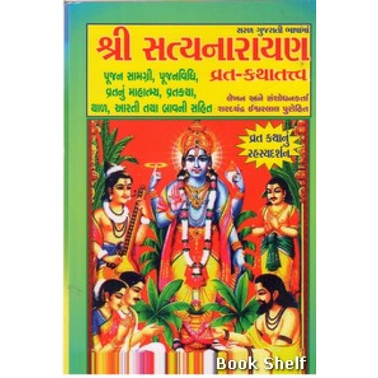 SHRI SATYANARAYAN VRAT KATHATATVA