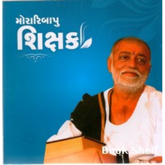 MORARIBAPU SHIKSHAK