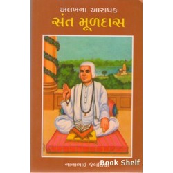 ALAKHNA ARADHAK SANT MULDAS