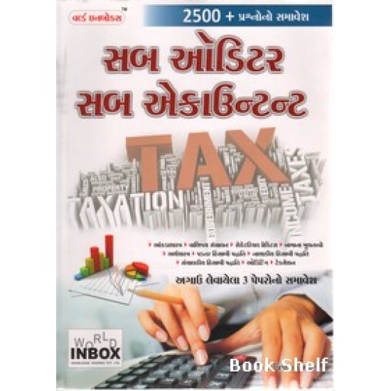 SUB AUDITER SUB ACCOUNTANT (WORLD INBOX)