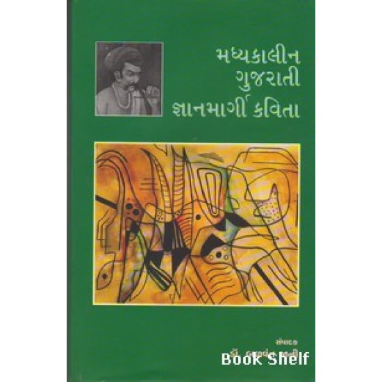 MADHYAKALIN GUJARATI GNANMARGI KAVITA