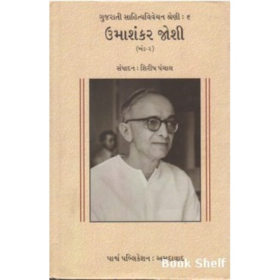 UMASHANKAR JOSHI PU.2